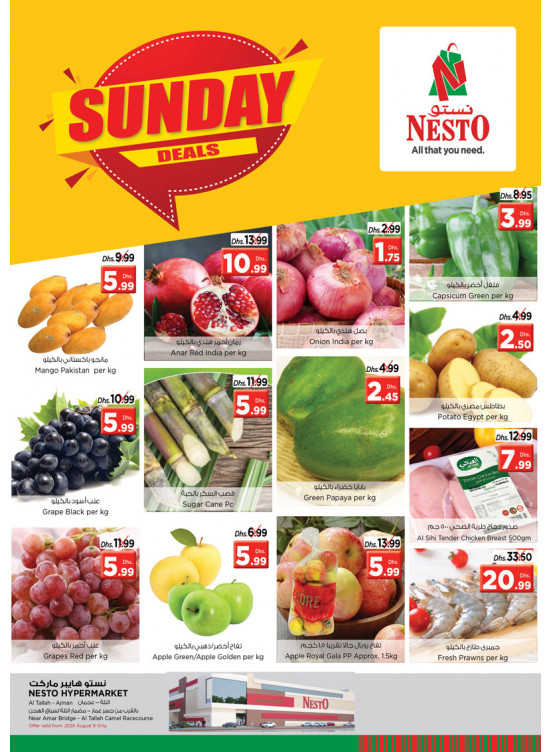 Sunday Deals - Al Tallah, Ajman