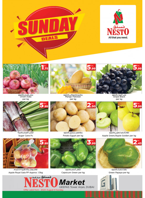 Sunday Deals - Arjan