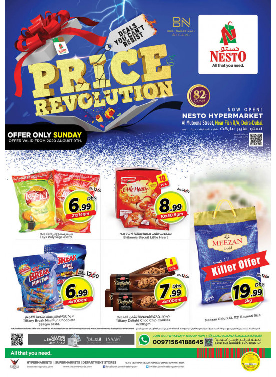 Sunday Deals - Burj Nahar Mall, Dubai