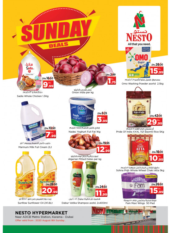 Sunday Deals - Al Karama, Dubai