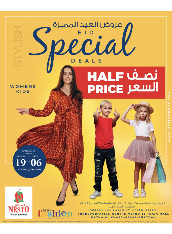 Special Eid Offers - Riyadh, Al Kharj & Buraydah