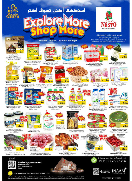 Weekend Grabs - Nadd Al Hamar