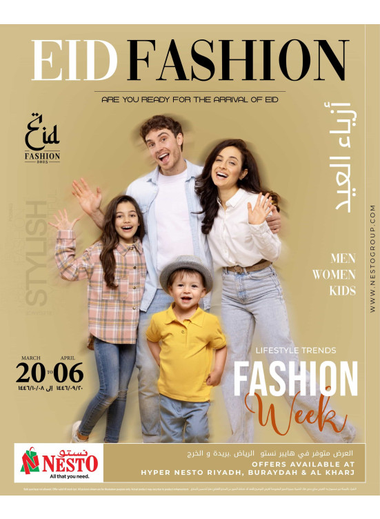 Eid Fashion Offers - Riyadh, Al Kharj & Buraydah