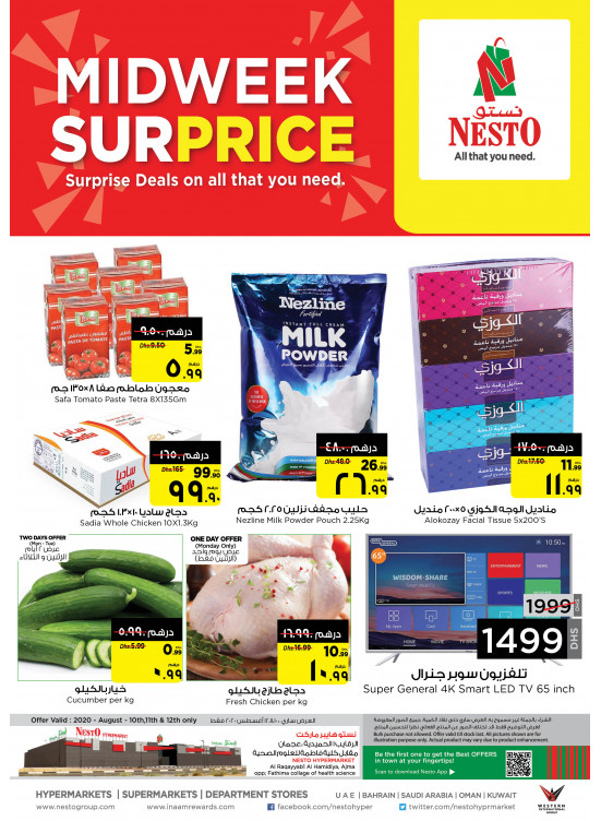 Midweek Deals - Al Raqayib