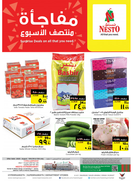 Midweek Deals - Jurf 1, Ajman