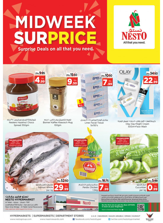 Midweek Deals - Al Tallah, Ajman