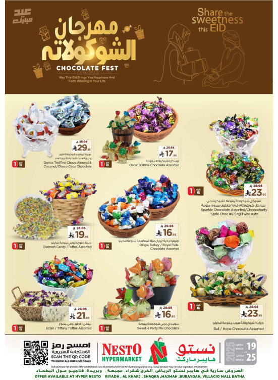 Chocolate Festival - Riyadh, Al Kharj & Buraydah