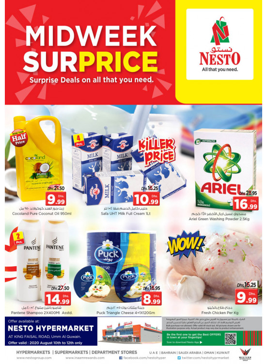 Midweek Deals  -  Umm Al Quwain
