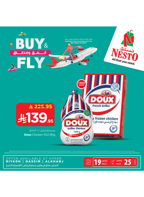 Buy & Fly Offers, Vol 3 - Riyadh, Al Kharj & Al Qassim