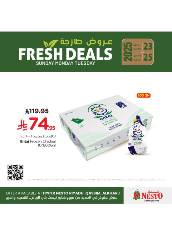 Fresh Deals, Vol 3 - Riyadh, Al Kharj & Al Qassim