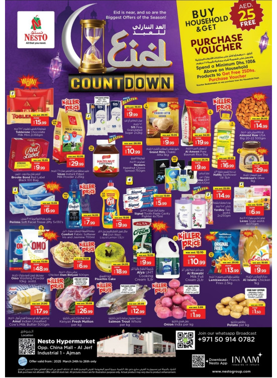 Midweek Grabs - Sheikh Ammar Bin Humaid Street