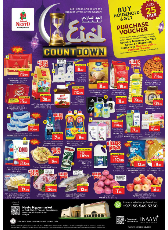 Midweek Deals - Arab Mall