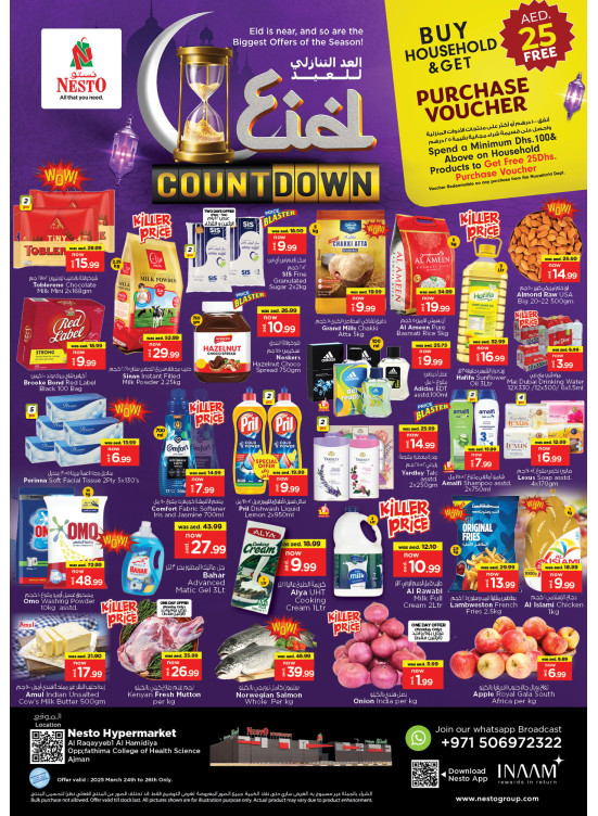 Midweek Deals - Al Raqayib