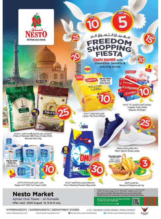 Weekend Grabs - Al Rumailah