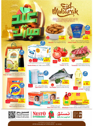 Eid Mubarak Offers - Al Hassa