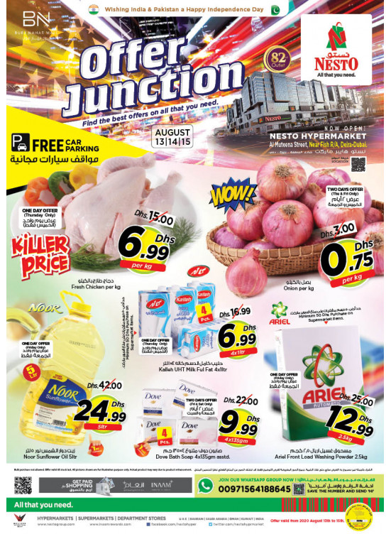 Weekend Grabs - Burj Nahar Mall, Dubai