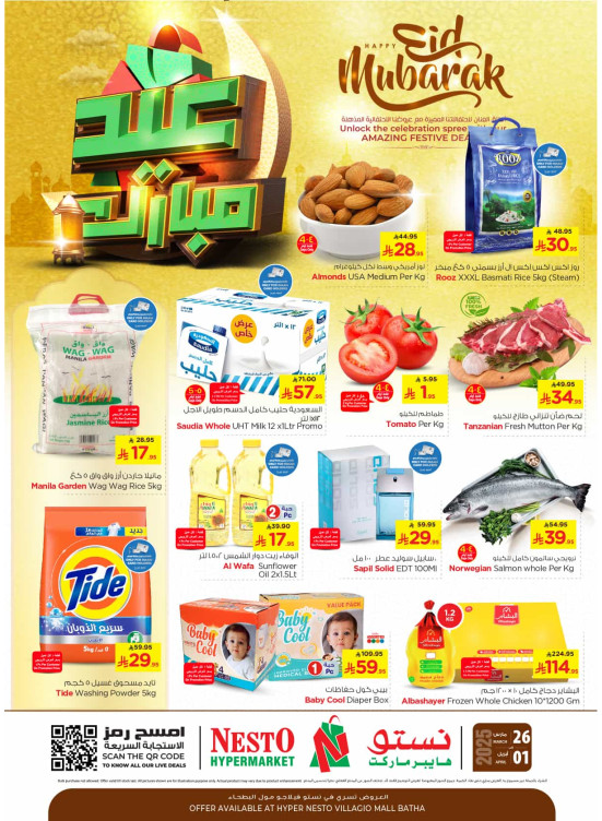 Eid Mubarak Offers - Villagio Mall Batha