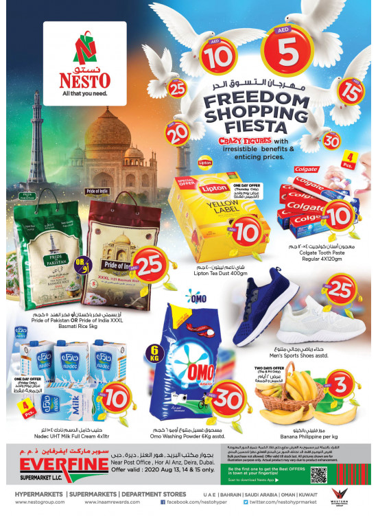 Weekend Grabs - Hor Al Anz