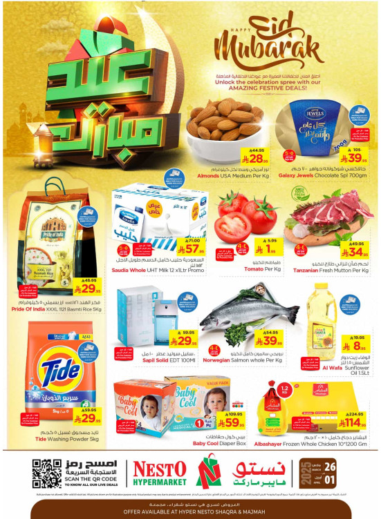Eid Mubarak Offers - Shaqra & Majmah