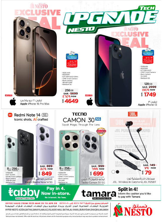 Tech Upgrade Offers - Riyadh, Al Kharj & Al Qassim