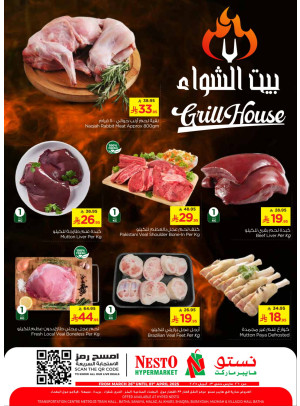 Grill House - Riyadh, Al Kharj & Al Qassim