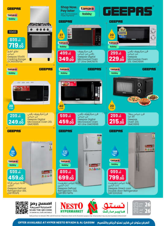 Geepas Deals - Riyadh & Al Qassim