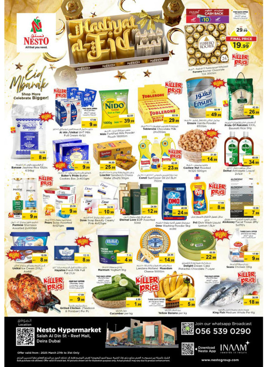 Weekend Grabs - Al Reef Mall, Dubai