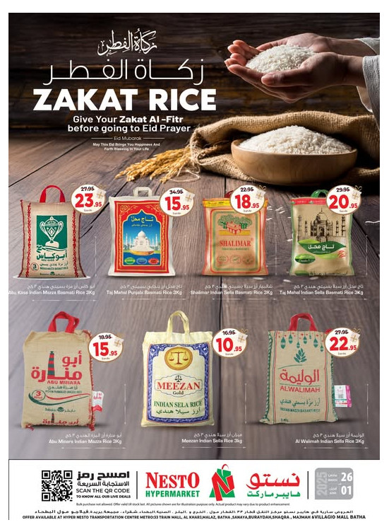 Zakat Al-Fitr - Riyadh, Al Kharj & Al Qassim