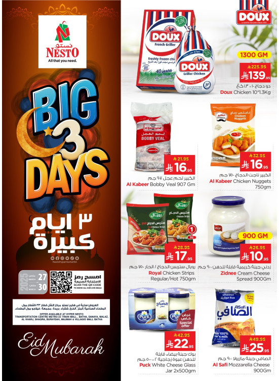 Big 3 Days Offer - Riyadh, Al Kharj & Al Qassim