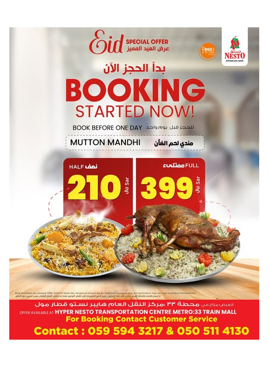 Eid Special Offers - Aziziyah