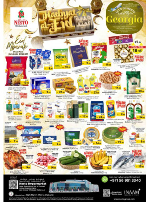 Weekend Grabs - Lamp Roundabout, Ras Al Khaimah