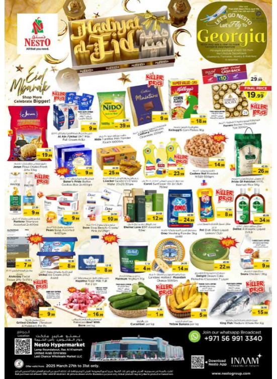 Weekend Grabs - Lamp Roundabout, Ras Al Khaimah