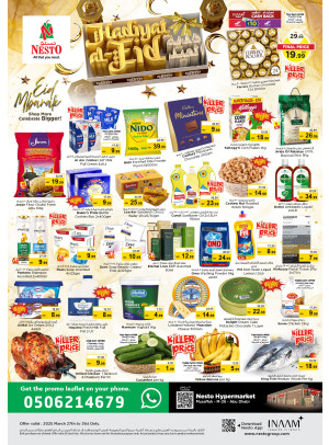 Weekend Dears - Musaffah, Abu Dhabi