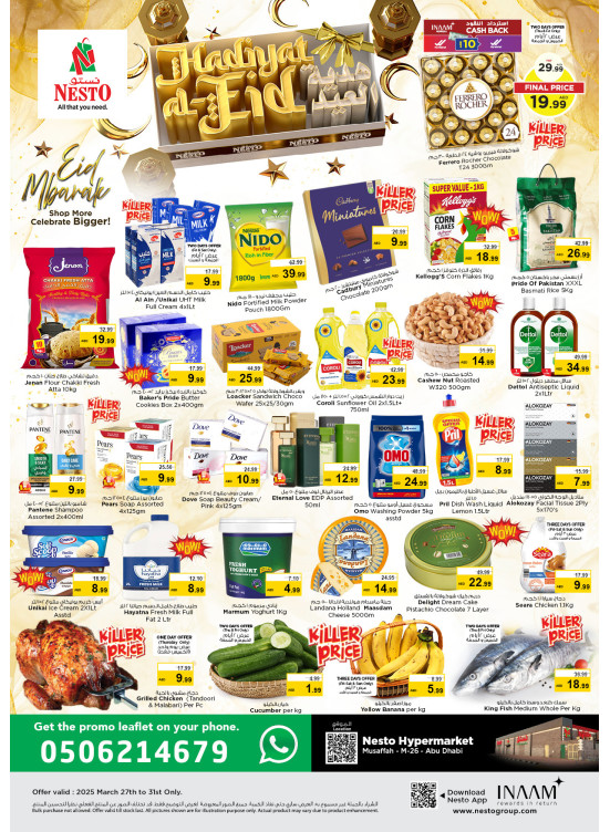 Weekend Dears - Musaffah, Abu Dhabi