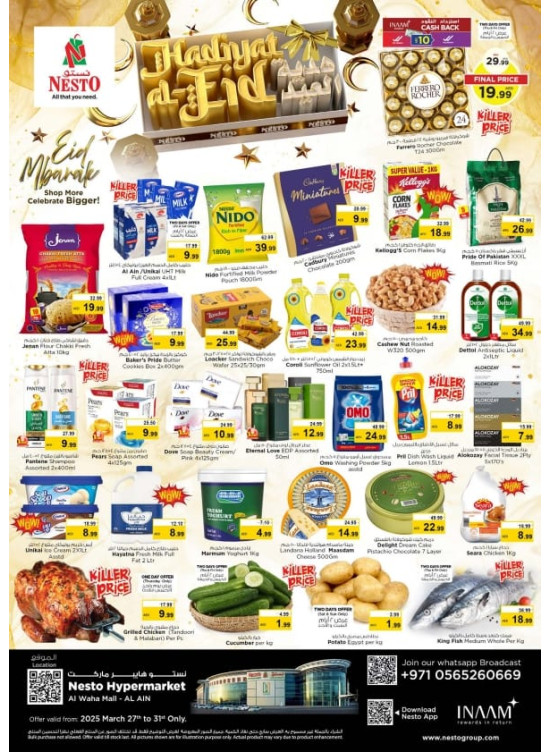 Weekend Grabs - Al Waha Mall, Al Ain
