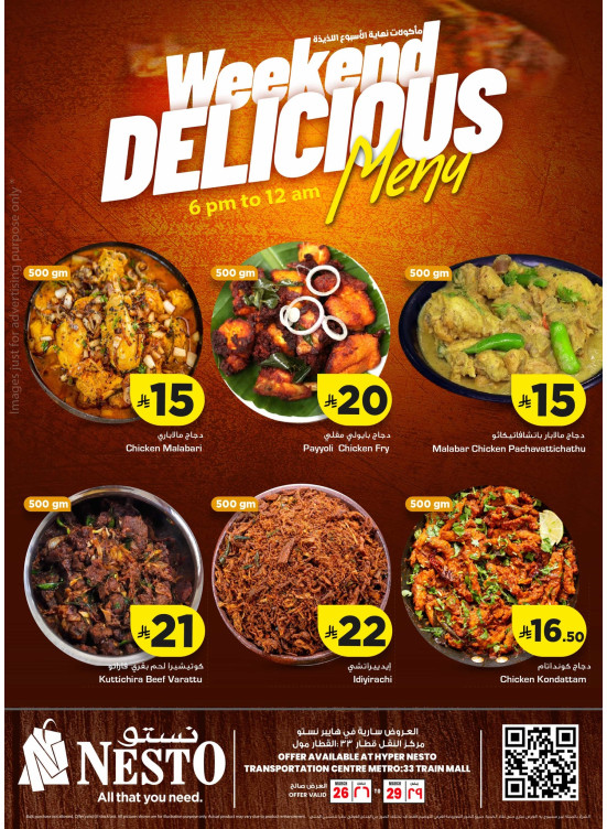 Weekend Delights Offers - Aziziyah