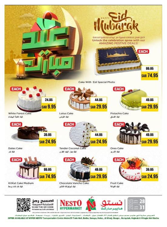 Sweet Offers - Riyadh, Al Kharj & Al Qassim