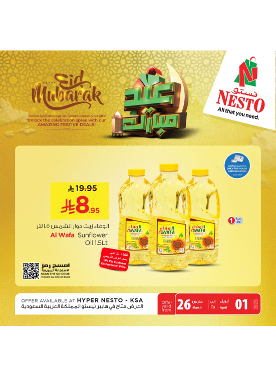Eid Mubarak Offers, Vol 5