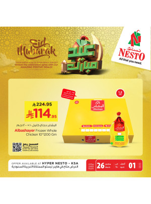 عروض عيد مبارك، العدد السادس