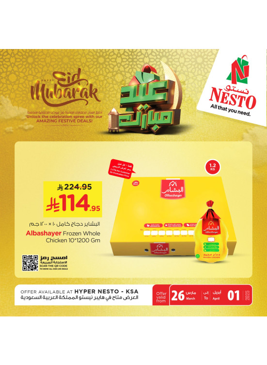 Eid Mubarak Offers, Vol 6