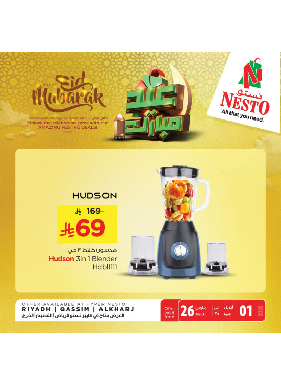Eid Mubarak Offers, Vol 4 - Riyadh, Al Kharj & Al Qassim