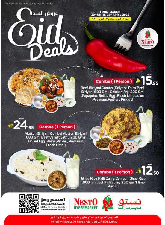 Eid Meal Deals - Aziziyah & Kharaj