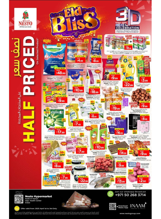 Weekend Grabs - Nadd Al Hamar