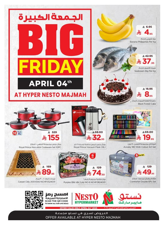 Big Friday Deals - Majmah