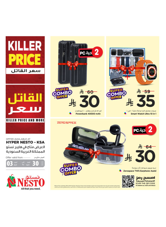 Killer Price