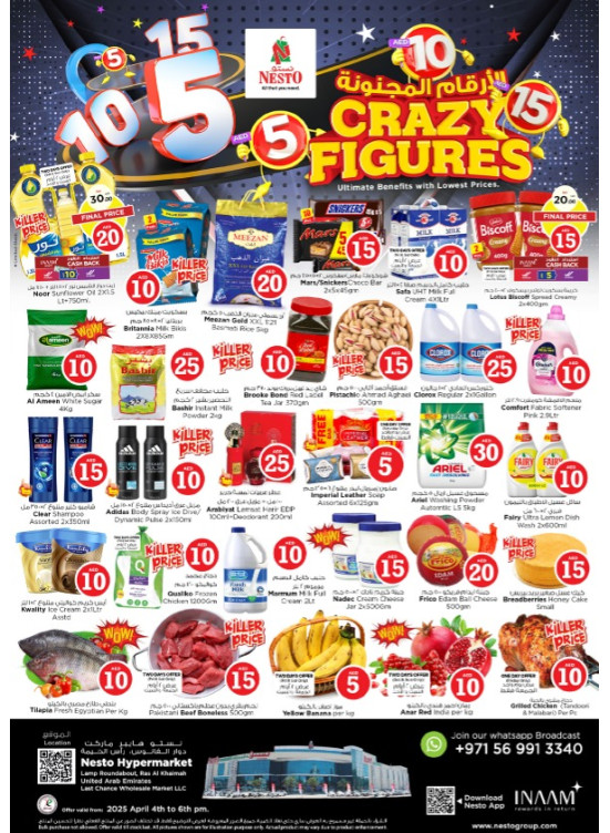 Weekend Grabs - Lamp Roundabout, Ras Al Khaimah