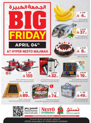 Big Friday Deals - Majmaah