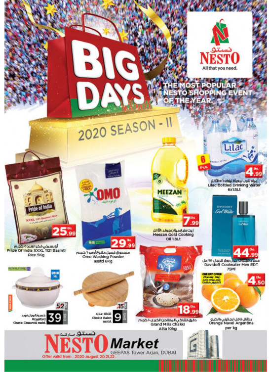 Weekend Grabs - Arjan