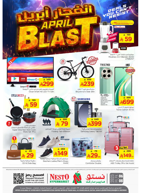 April Blast - Riyadh, Al Kharj & Al Qassim