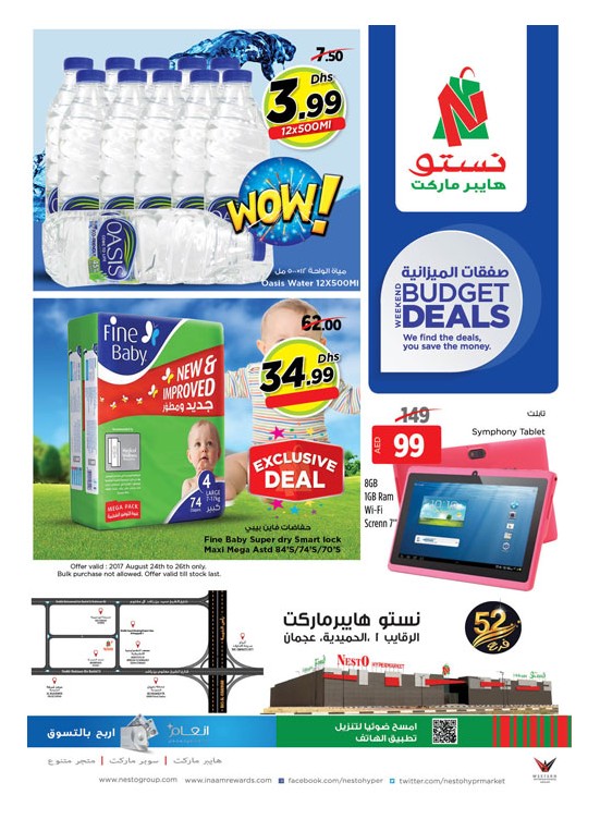 Budget Deals - Al Raqayib